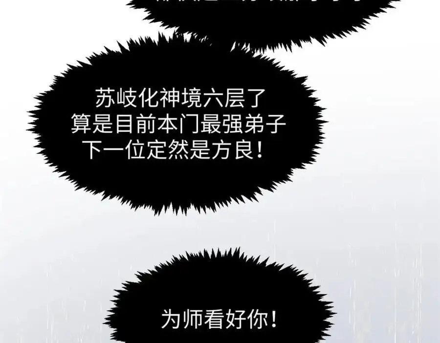 141 天劫来临！31