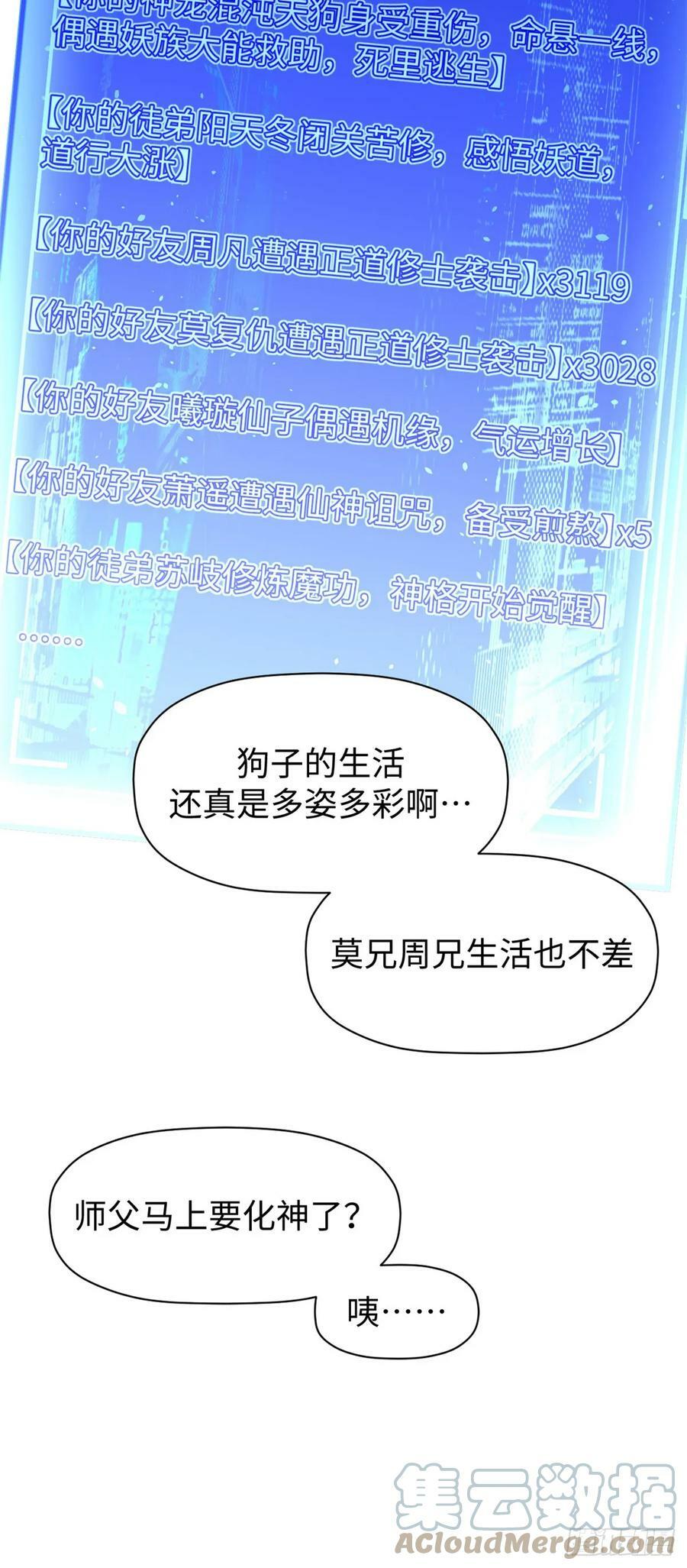 88 血炎之门9