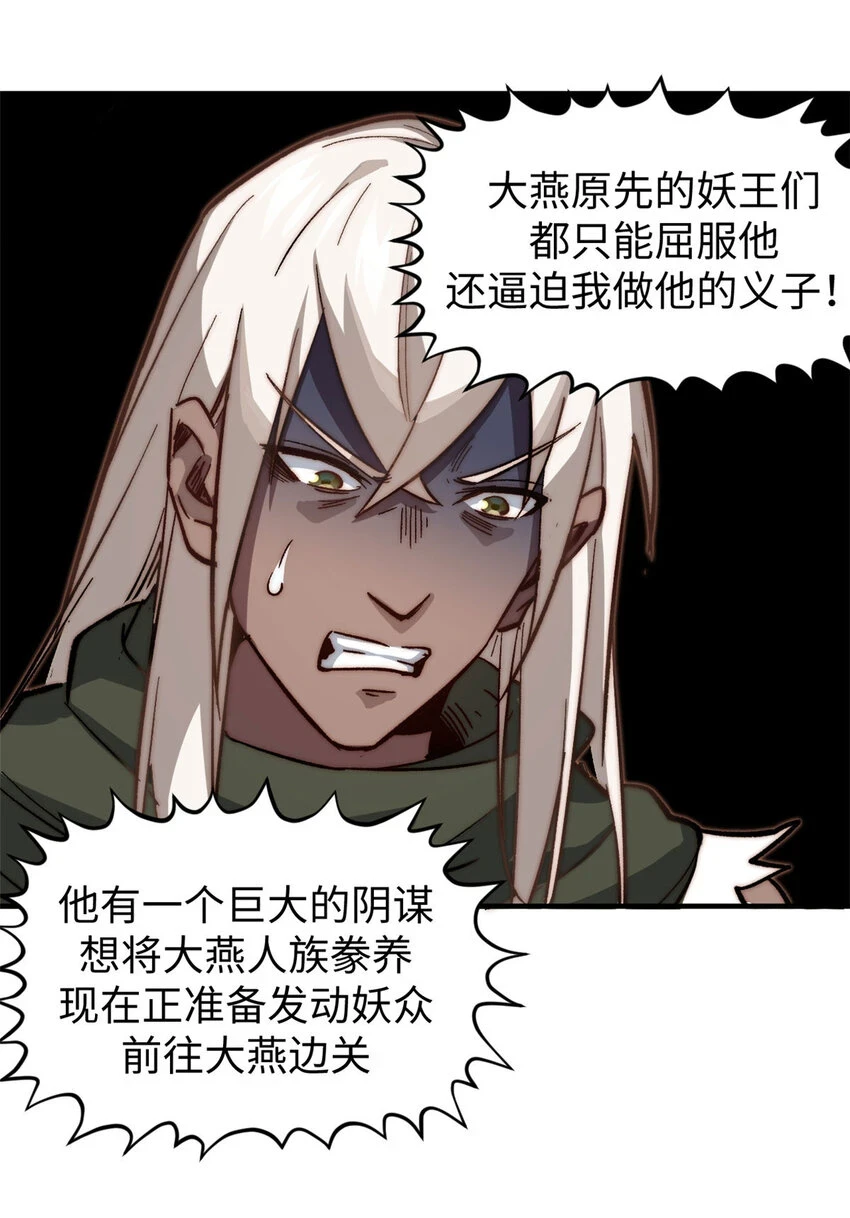 76 夺子之仇25
