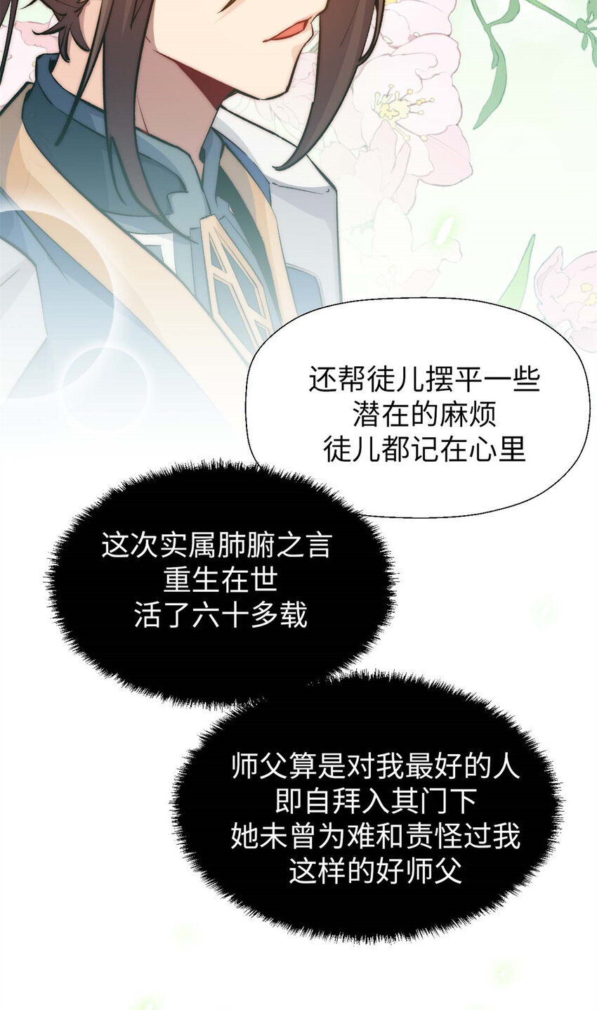 25 就知道修炼19