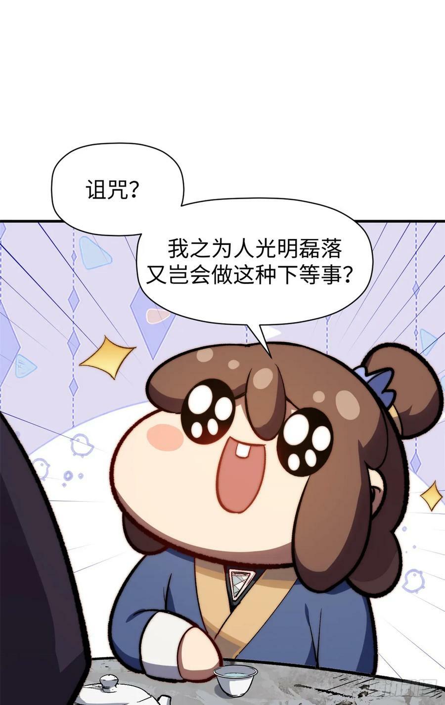 93 抹杀老怪13