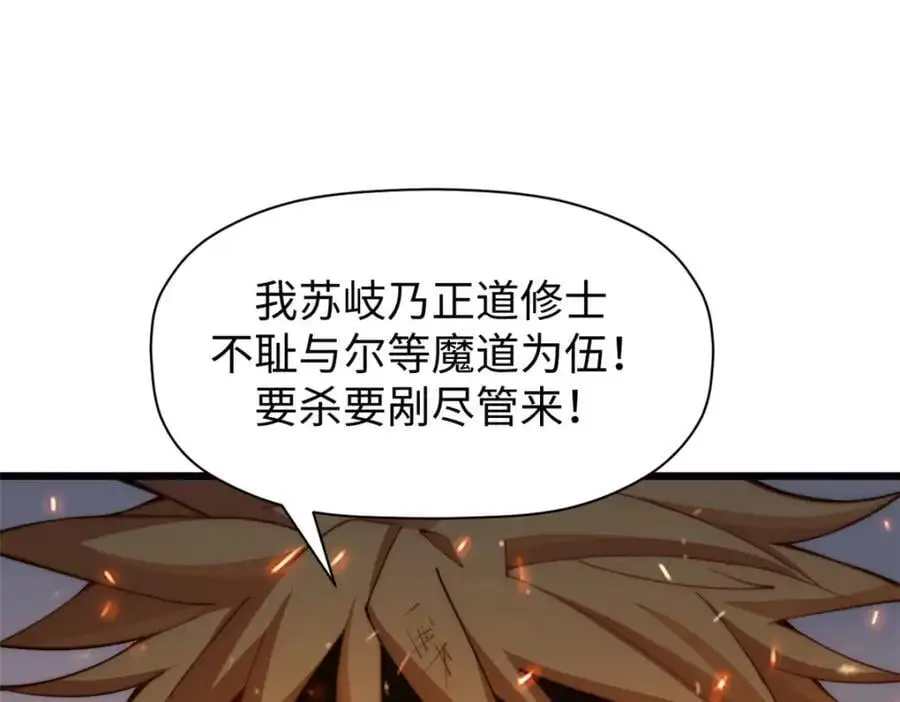 139 苏岐，对不起！53