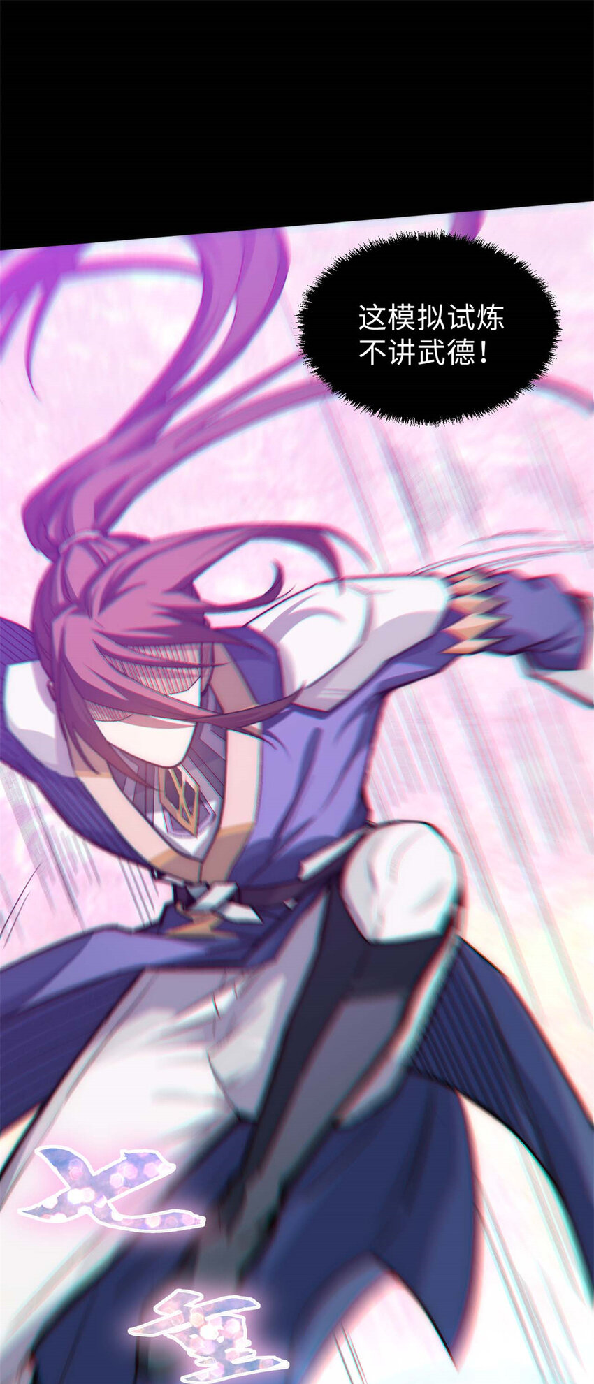 29 魔教化神14