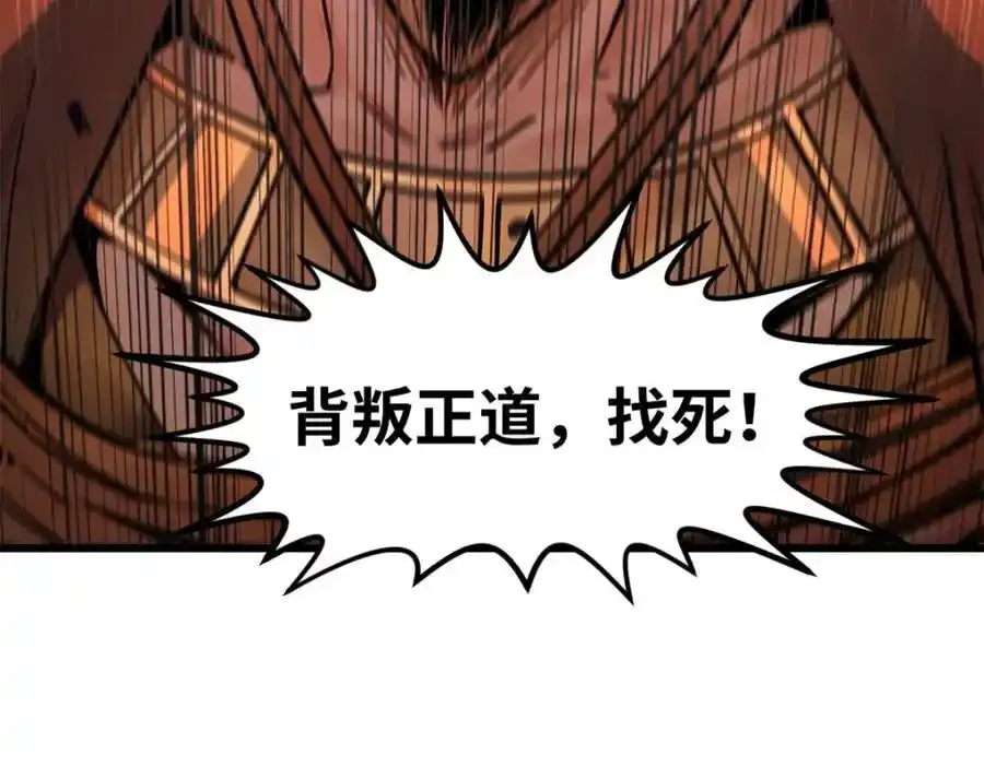 143 无底之洞！139