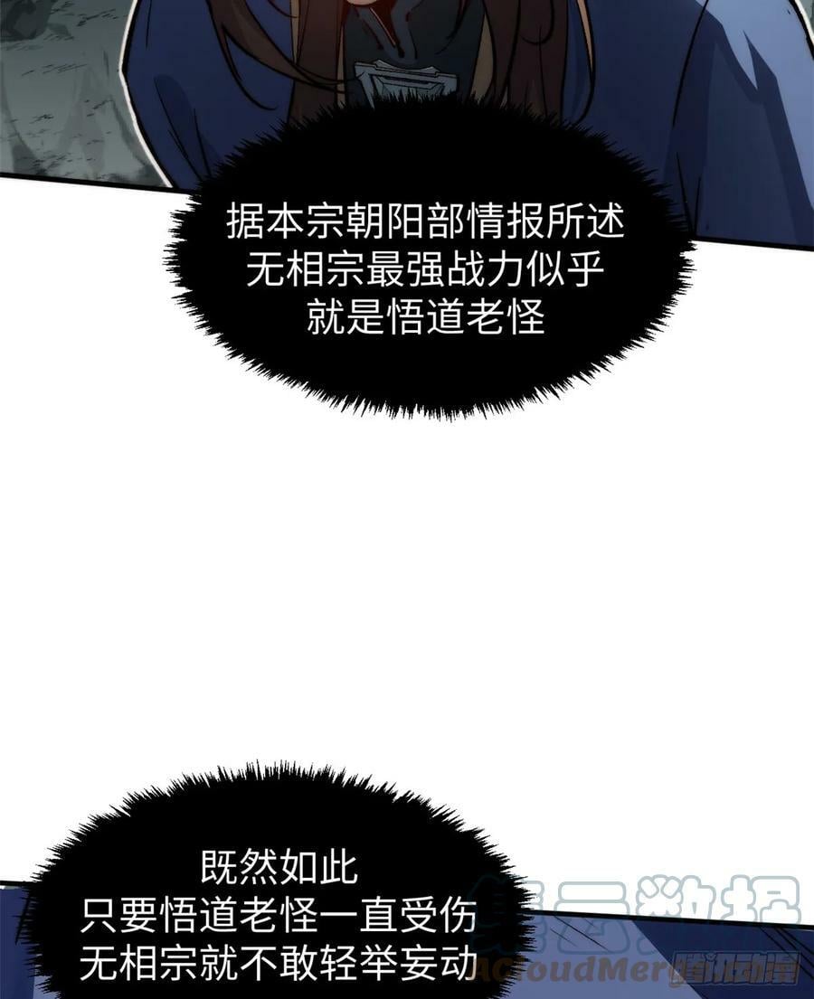 90 投靠玉清宗45