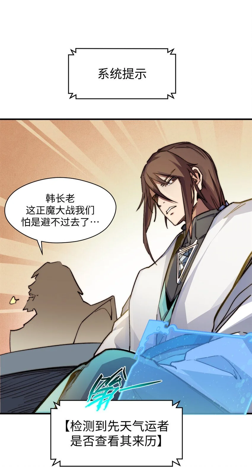 136 天仙府最强天骄？16