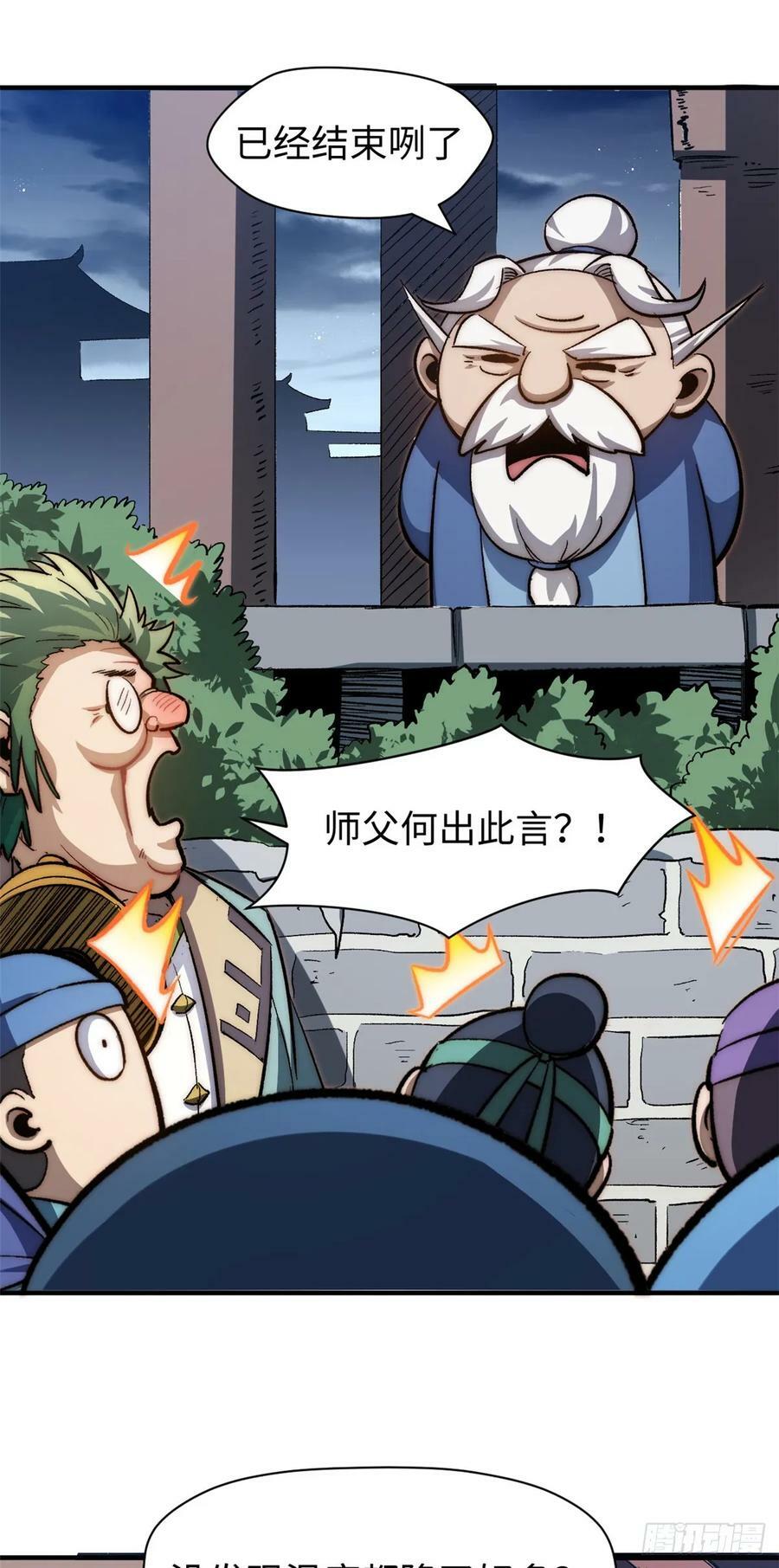 84 新的成就：诛杀神兽！55
