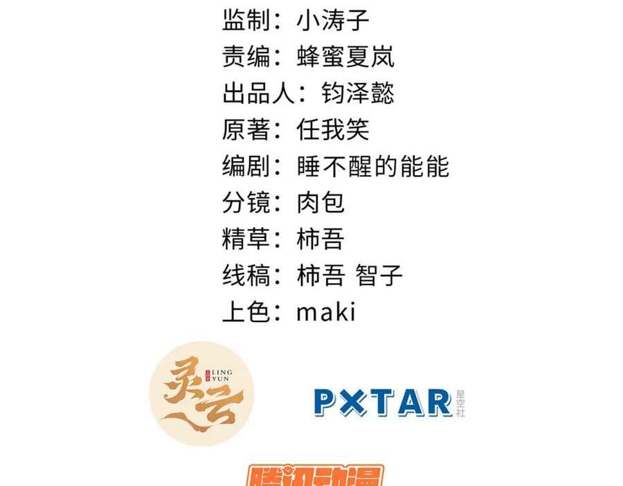 109 师父，徒儿知错了1