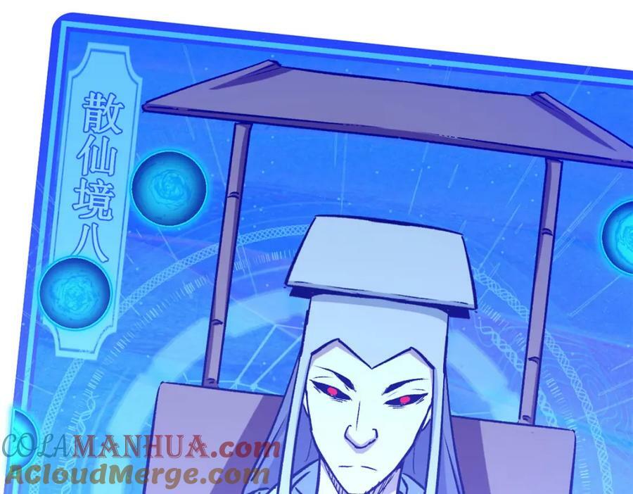 112 世间最强之人？196