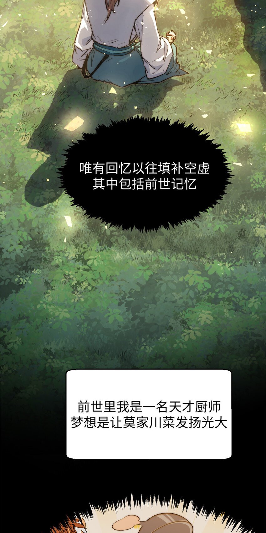 128 我是悟道剑！33