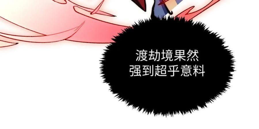 111 诛妖圣！101