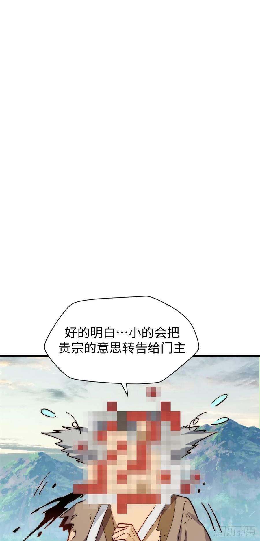 88 血炎之门46