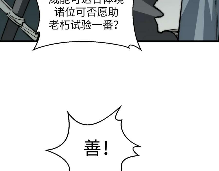 101 合体境巅峰大妖155