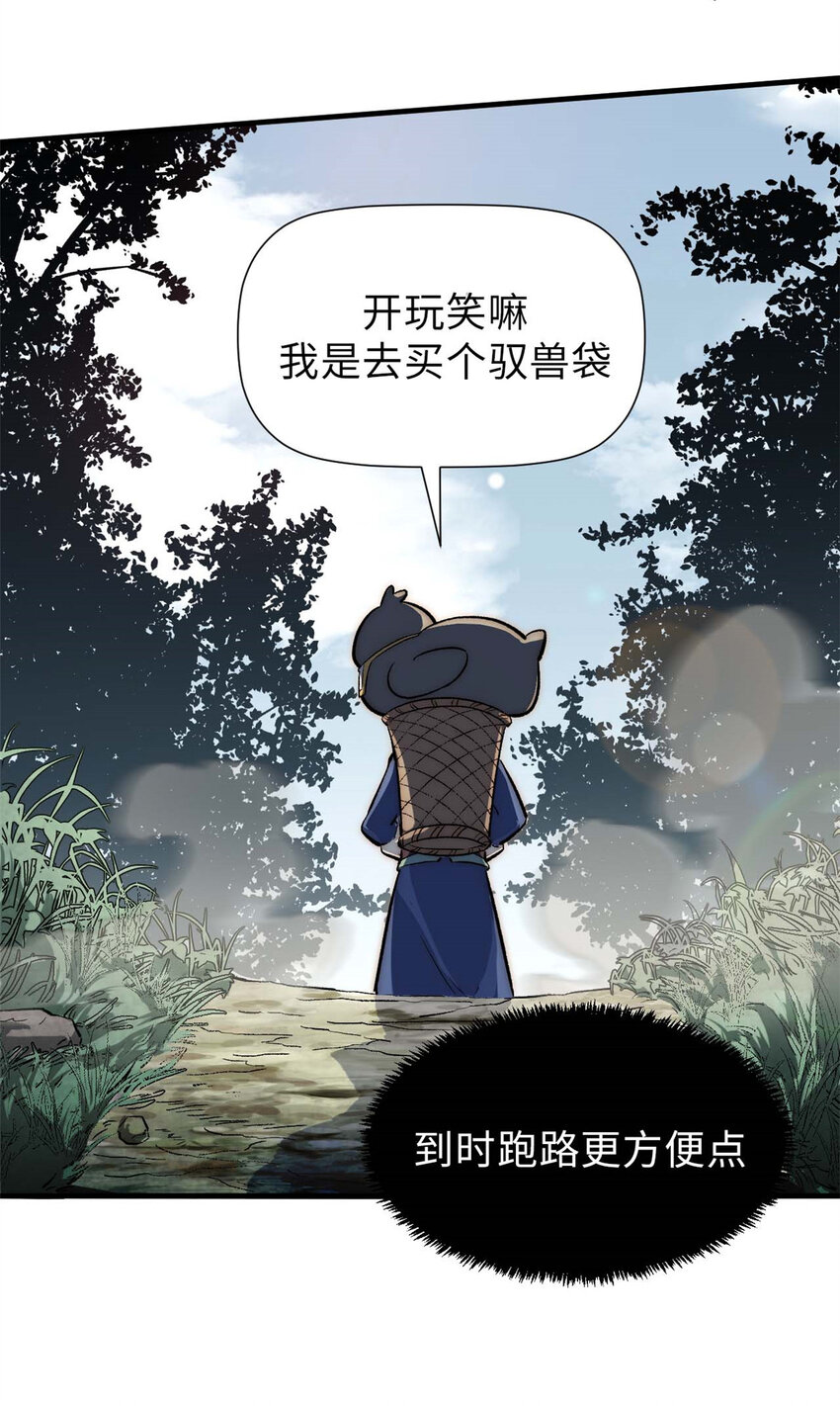 45 初遇宣晴君19