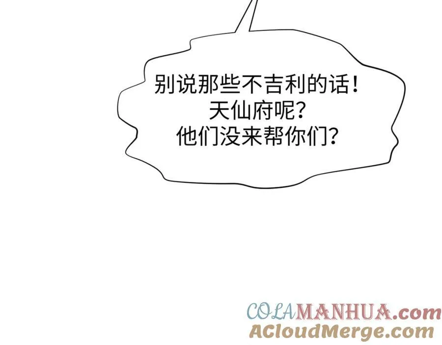 144 被俘的她84