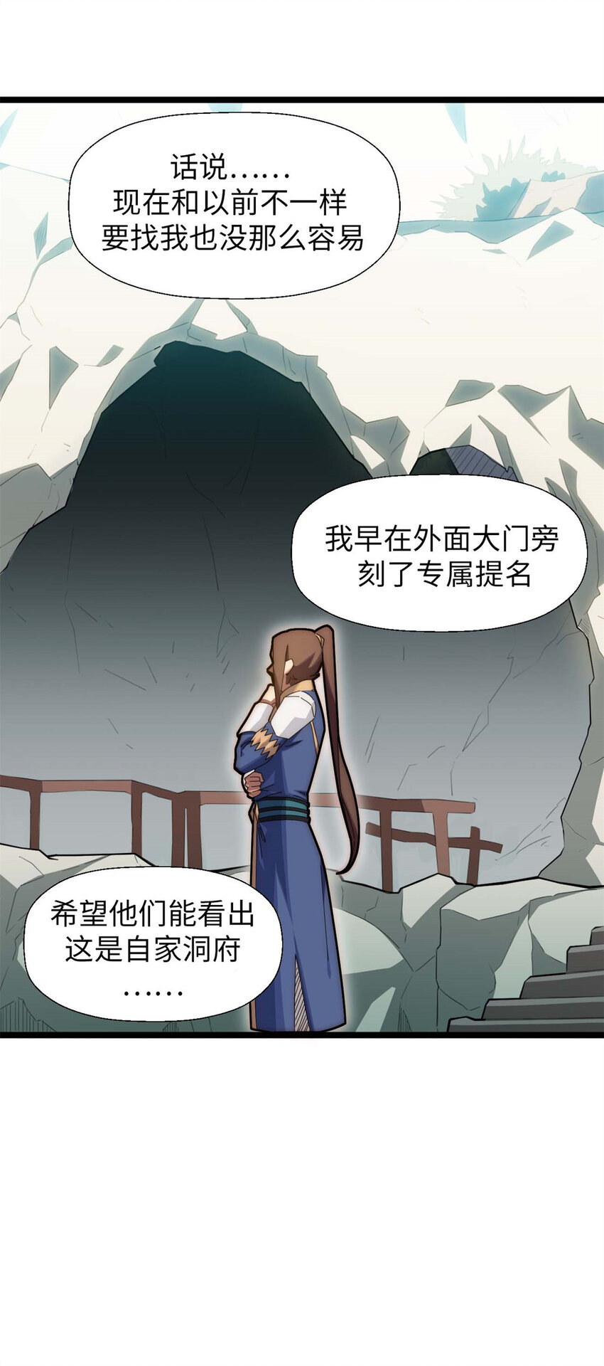 23 获金蝉玄神衣27