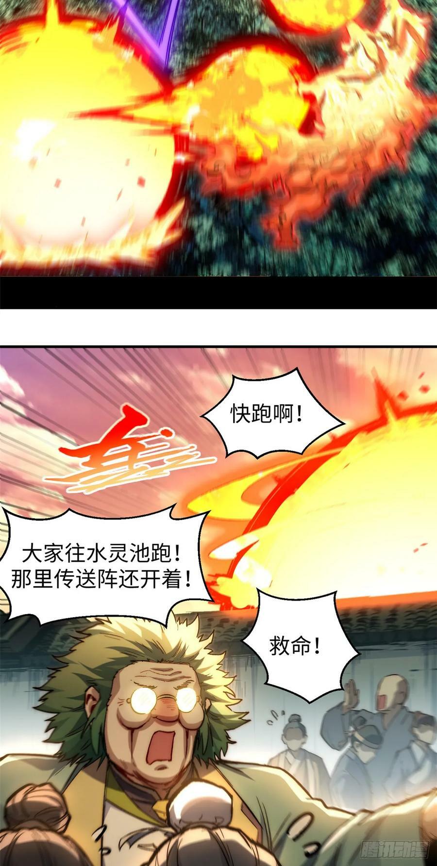 84 新的成就：诛杀神兽！40