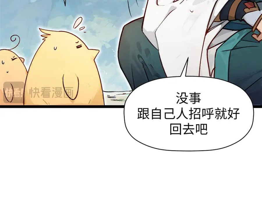 152 师父！我回来了！13