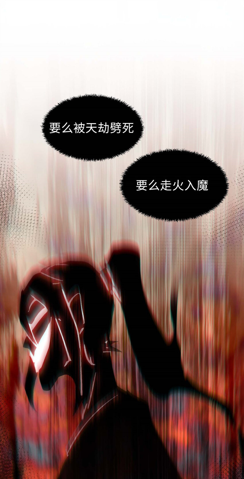 24 心魔？就这？14