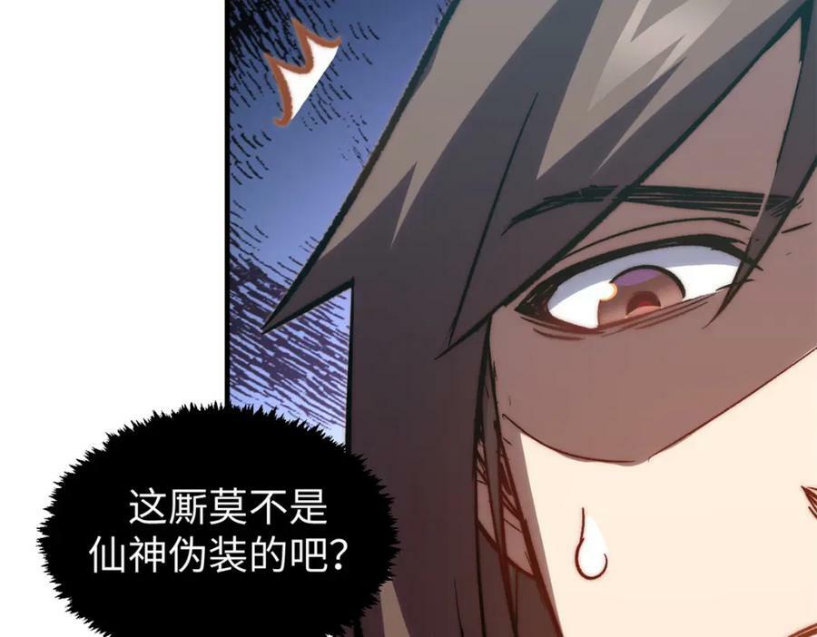 105 第二位主人97