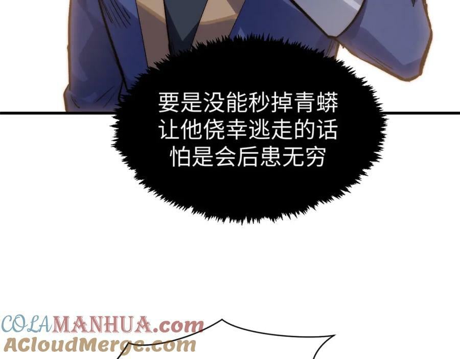 110 大圣来袭！84