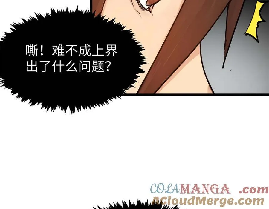155 天庭、神宫、佛门76