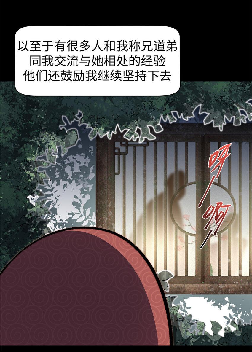 82 舔狗日记15
