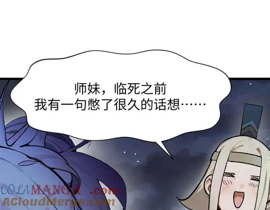 145 大乘讲道36