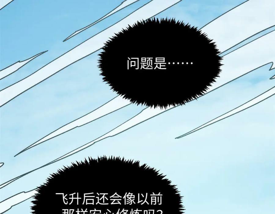 113 玉清圣宗9