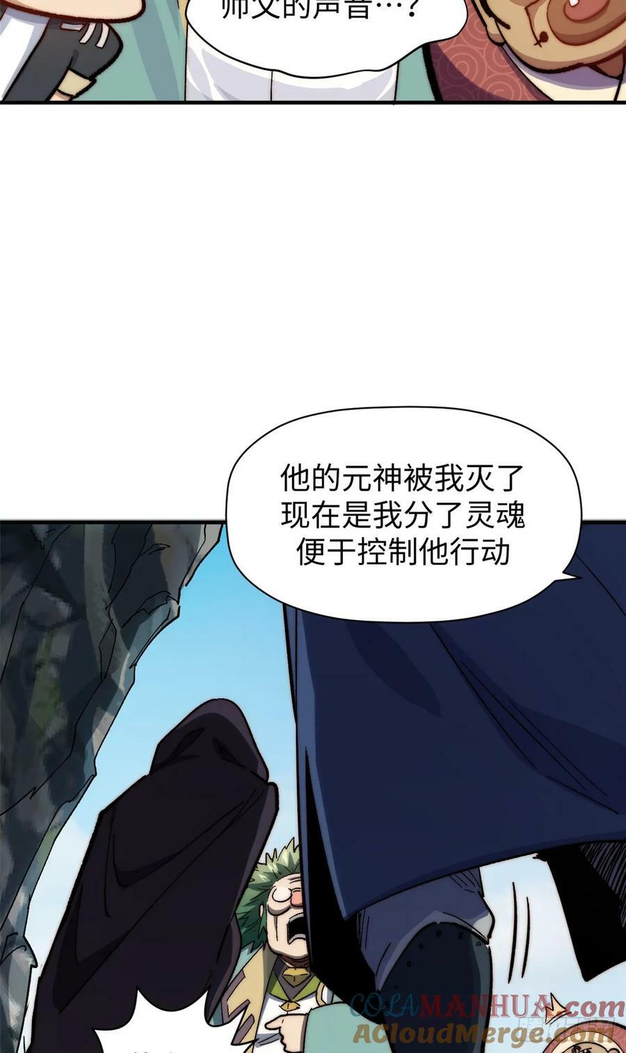 93 抹杀老怪36