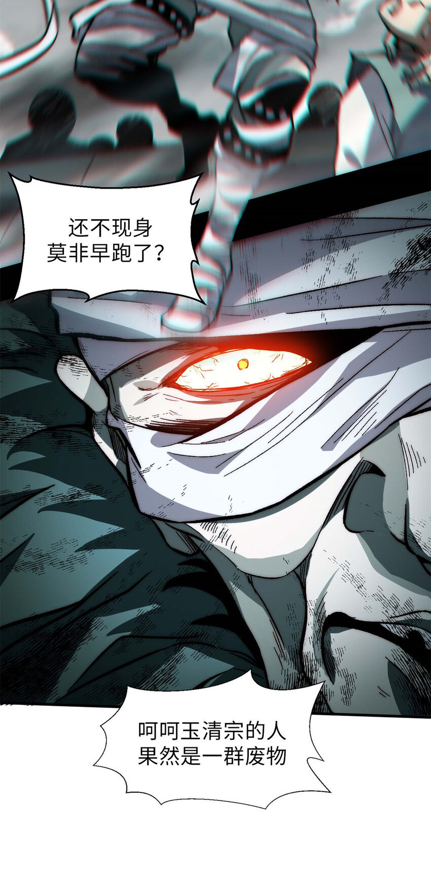 30 魔教入侵36