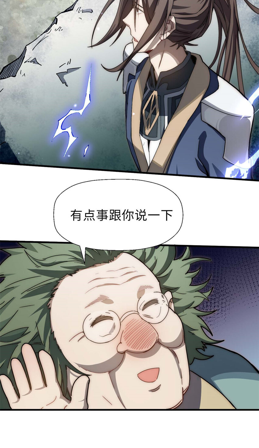36 收徒12