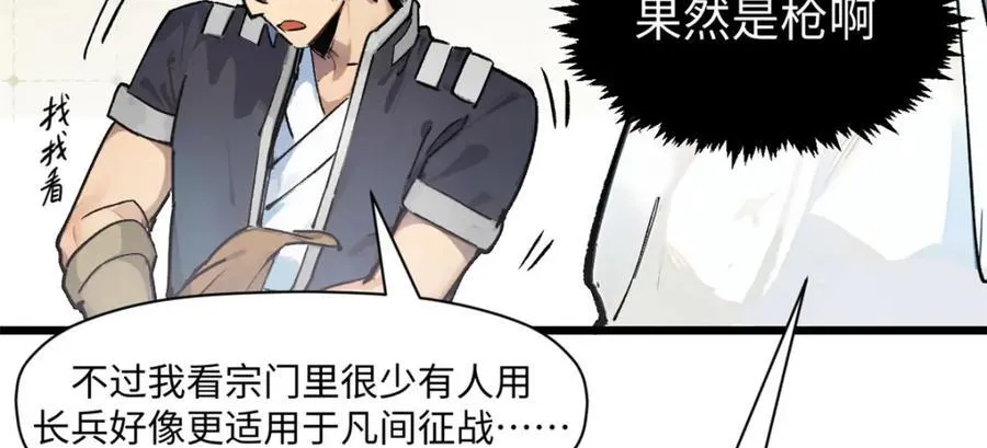 144 被俘的她158