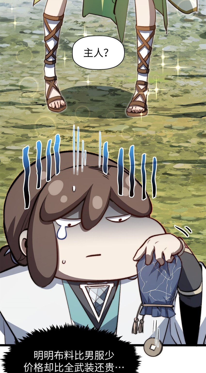 128 我是悟道剑！52