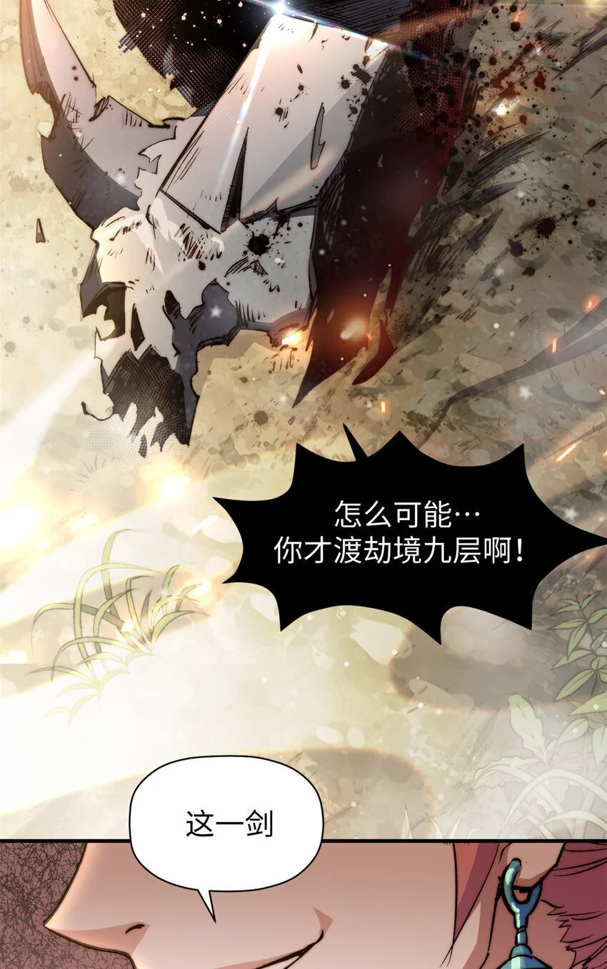 134 镇守剑道百万年？！66
