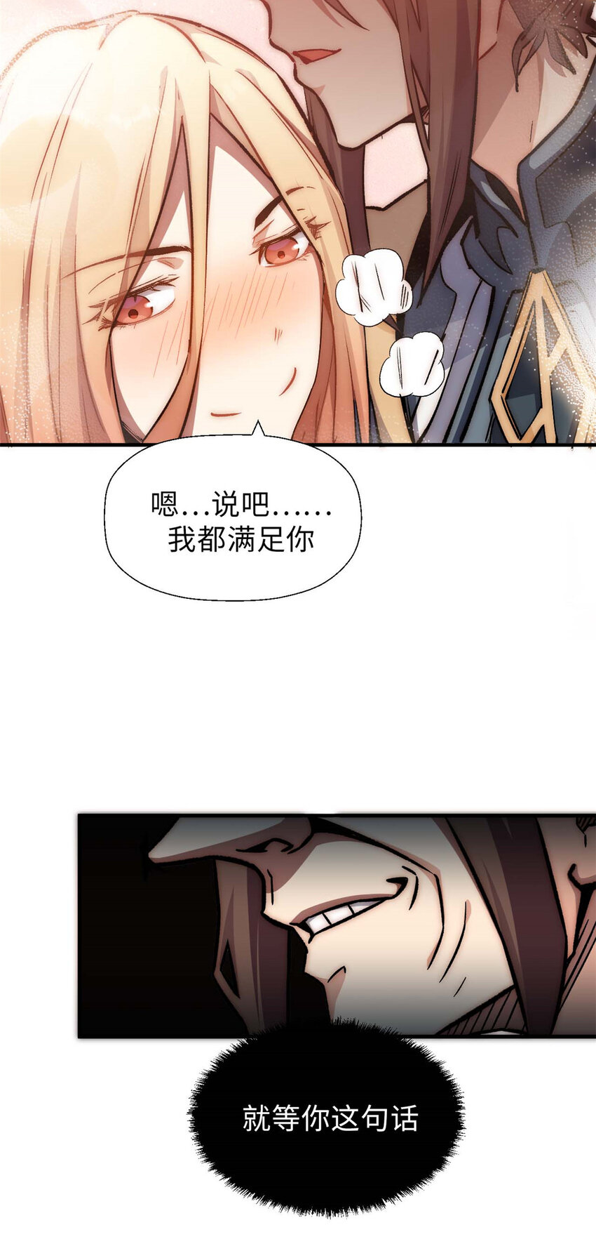 35 斩神长老37