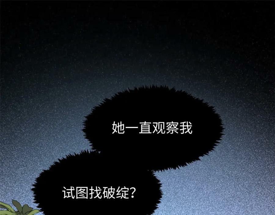 115 魔君来访135