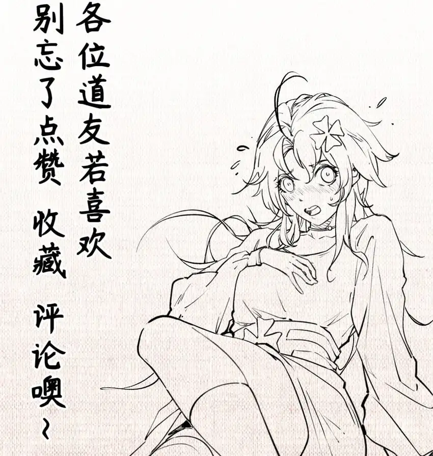 133 这老六有点东西80