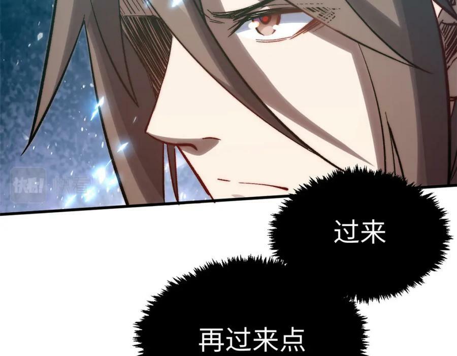 111 诛妖圣！103
