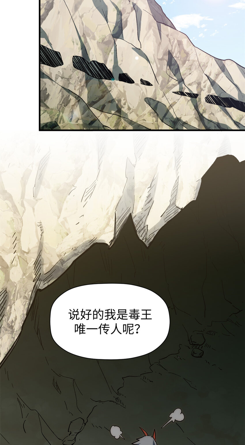 59 扫把星的机密任务27