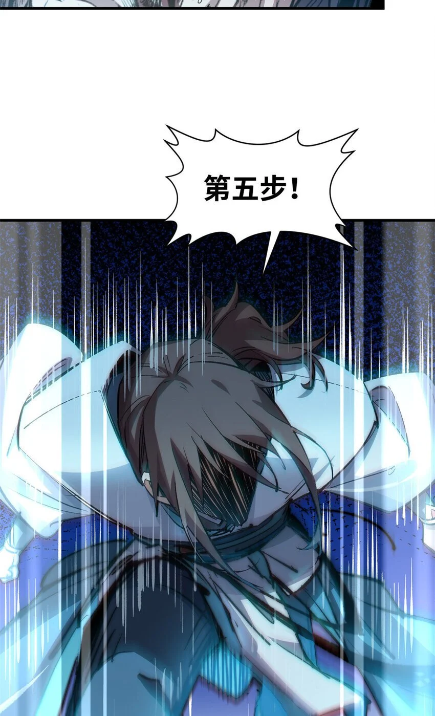 134 镇守剑道百万年？！5