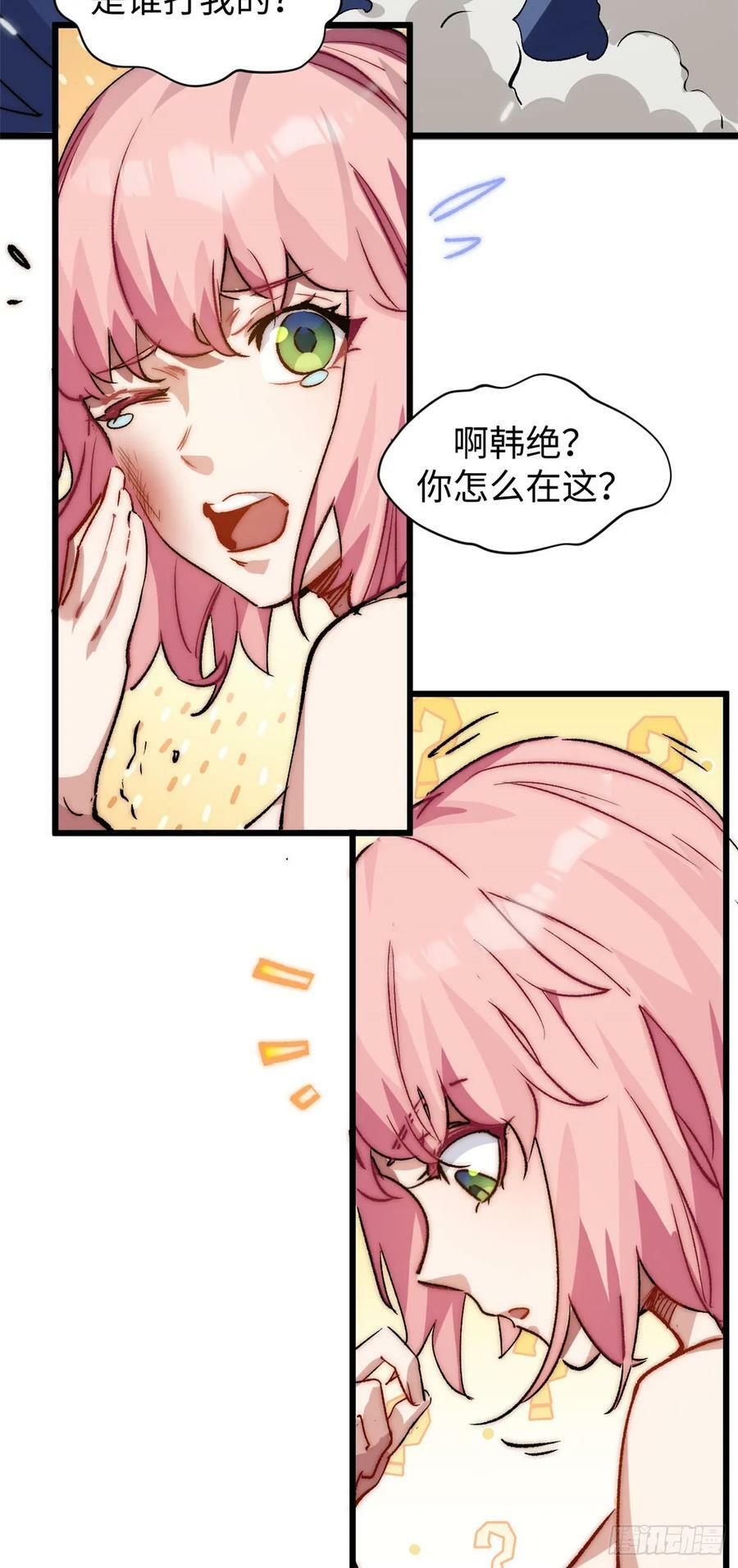 94 韩绝是个大变态！41