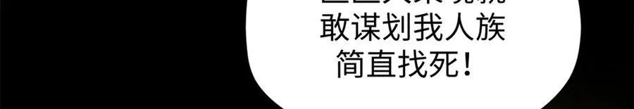 154 诛杀魔主154