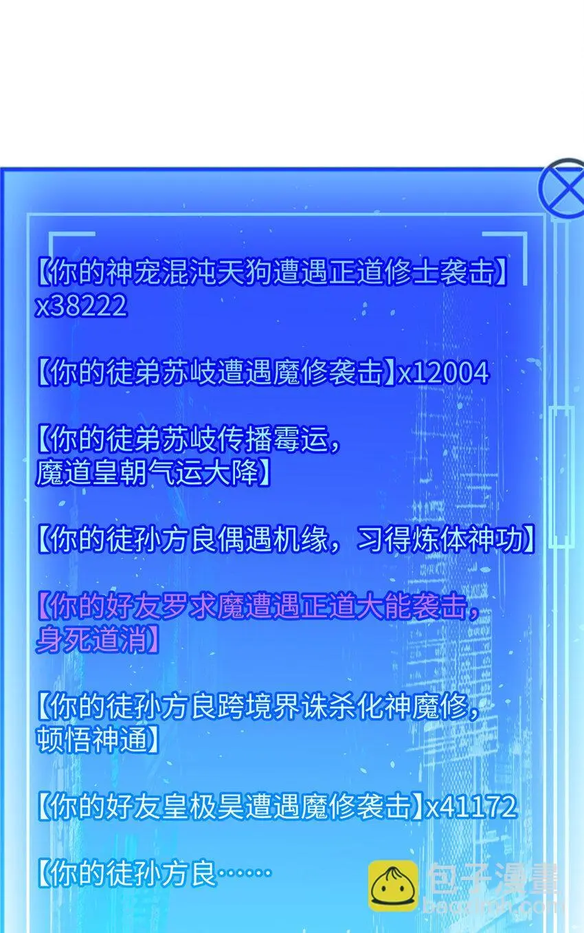 134 镇守剑道百万年？！63