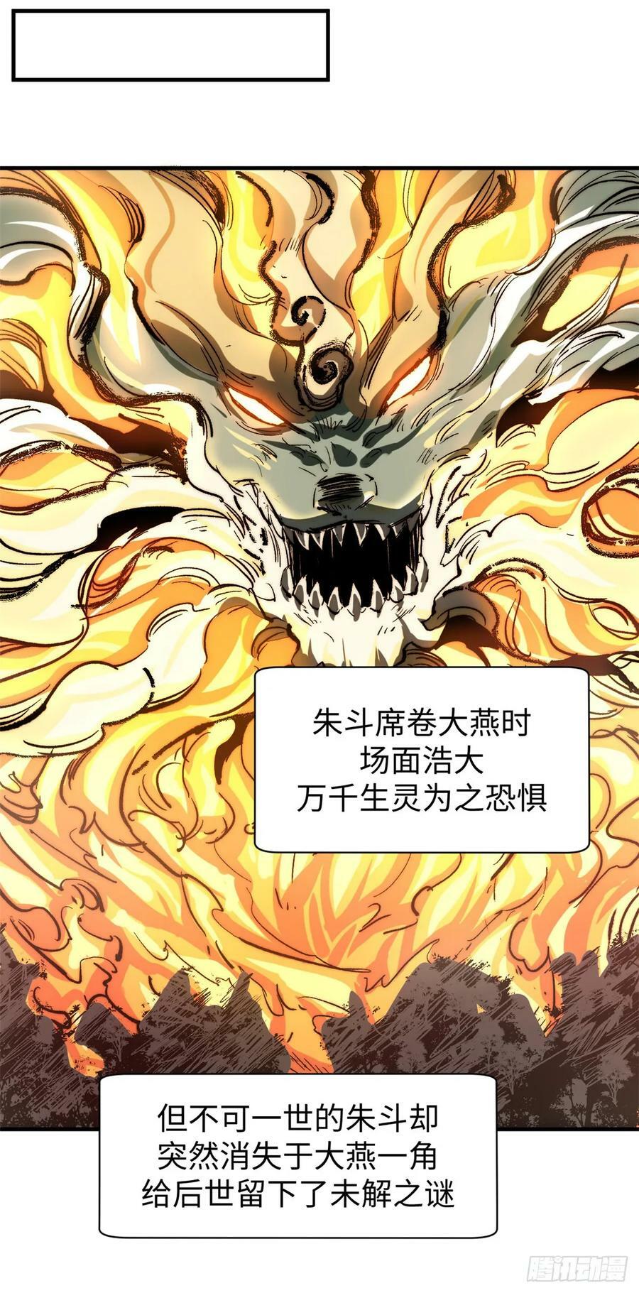 85 天仙府第一天骄11