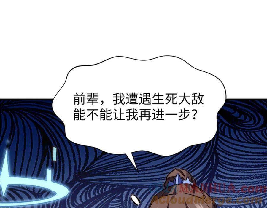108 再走三步！124