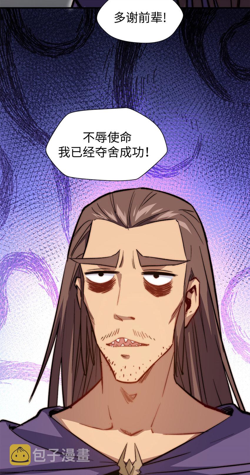 66 新的身份16