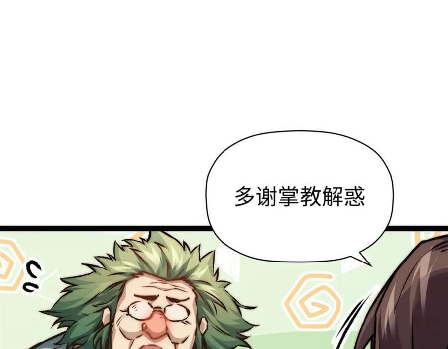 121 魔帝计奈何143