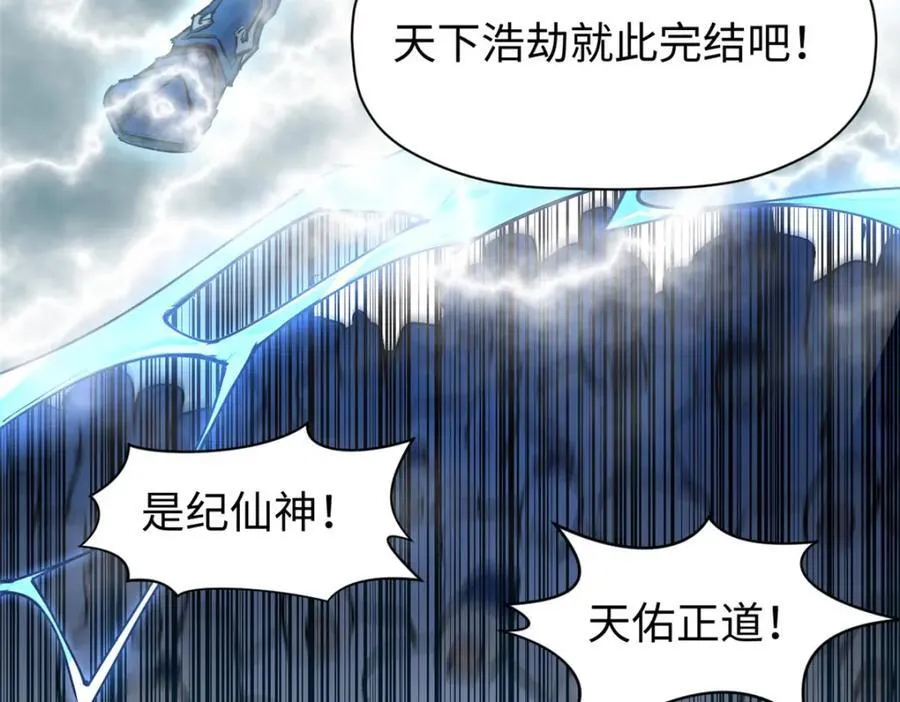 146 一指诛敌！57