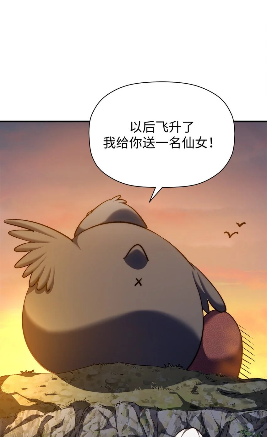131 天涯阁灭亡22